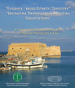 &sigma;&upsilon;&nu;&epsilon;&delta;&rho;&iota;&omicron; &alpha;&iota;&sigma;&theta;&eta;&tau;&iota;&kappa;&eta;&sigmaf; &omicron;&delta;&omicron;&nu;&tau;&iota;&alpha;&tau;&rho;&iota;&kappa;&eta;&sigmaf; 2010 &kappa;&rho;&eta;&tau;&eta; &chi;&epsilon;&rho;&sigma;&omicron;&nu;&eta;&sigma;&omicron;&sigma;