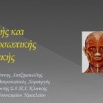 ΑΤΛΑΣ ΣΤΟΜΑΤΙΚΗΣ και ΓΝΑΘΟΠΡΟΣΩΠΙΚΗΣ ΧΕΙΡΟΥΡΓΙΚΗΣ atlasgnatho