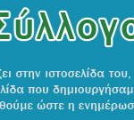 ΧΡΙΣΤΟΥΓΕΝΝΙΑΤΙΚΗ ΠΑΙΔΙΚΗ ΕΚΔΗΛΩΣΗ osiupper