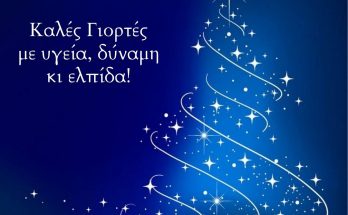 κάρτα χριστουγέννων