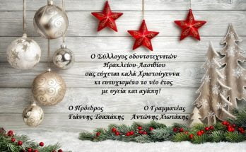 κάρτα οδοντοτεχνιτών καλά χριστούγεννα 2022