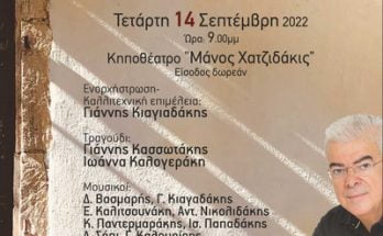 ποστερ τραγουδια καλομοιρης