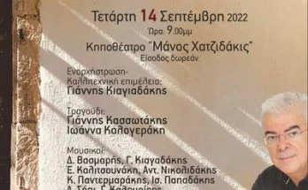 ποστερ τραγουδια καλομοιρης