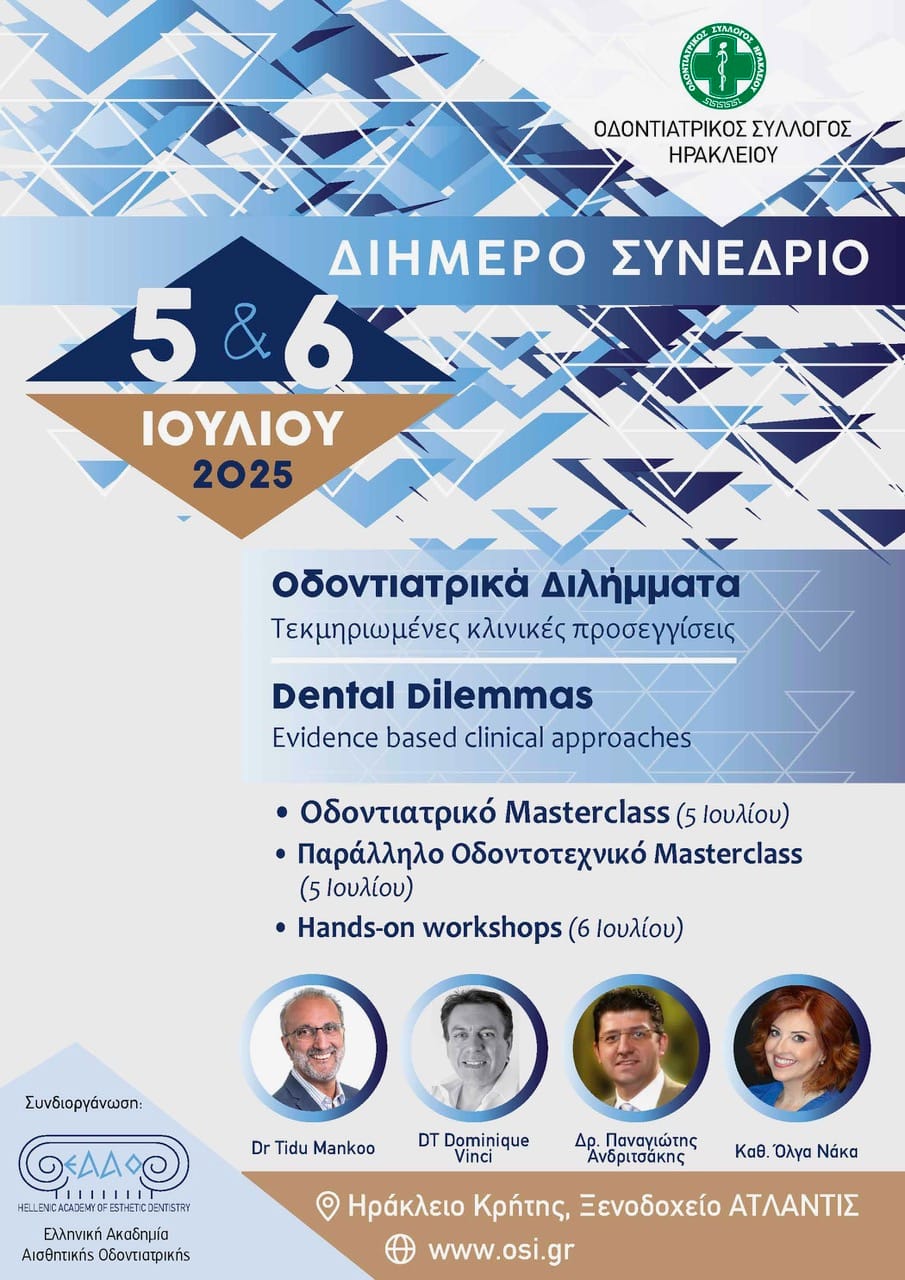 αφίσα για οδοντιατρικό συνέδριο Ιούλιο 2025 στο Ηράκλειο Κρήτης